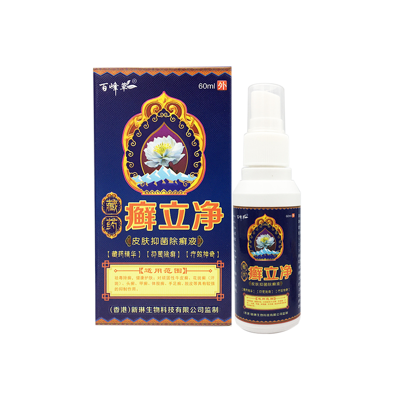 百峰草藓立净皮肤抑菌除藓液外