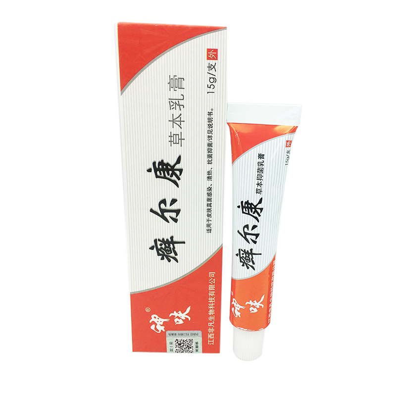 神呋正品包邮癣尔康本乳膏1送1