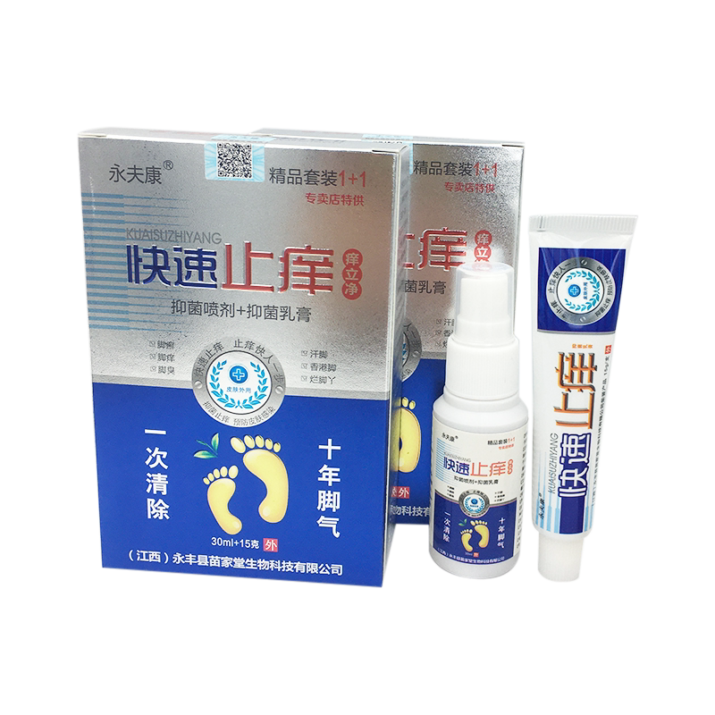 永夫康快速止痒癣立净1送1
