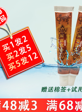 中国肤王抑菌乳膏1送1 2送3 苗夫神中国肤王乳膏 正品包邮止痒膏
