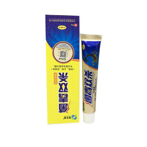 南北通20g菌毒双杀中药乳膏1送1