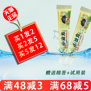 1送1 汉邦小皮方儿童乳膏婴幼儿童 蚊虫叮咬皮肤外用 正品包邮