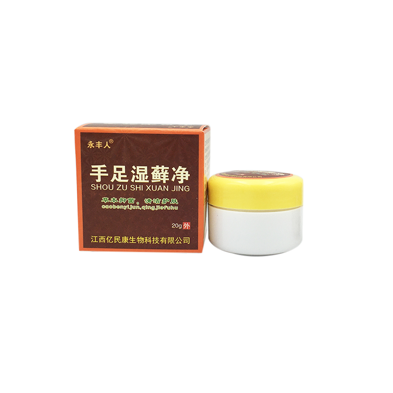 永丰人手足湿藓净乳膏1送1