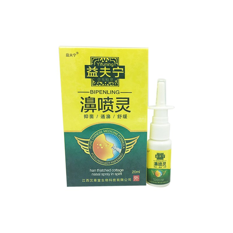 益夫宁鼻喷灵喷剂鼻喷剂1送1