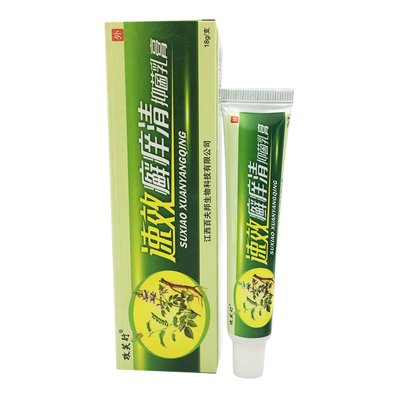 攻芙行癣痒清抑菌乳膏