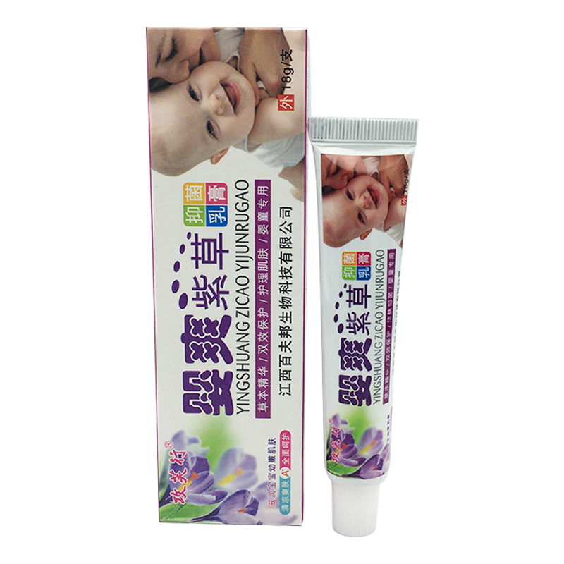 攻芙行18g婴爽紫草抑菌乳膏软膏