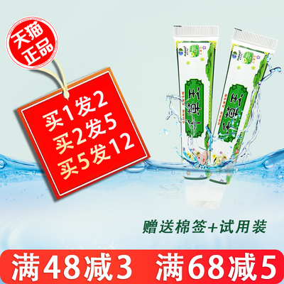 1送1 正品千草王儿童乳膏 天下康婴幼儿宝宝皮肤乳膏千草王