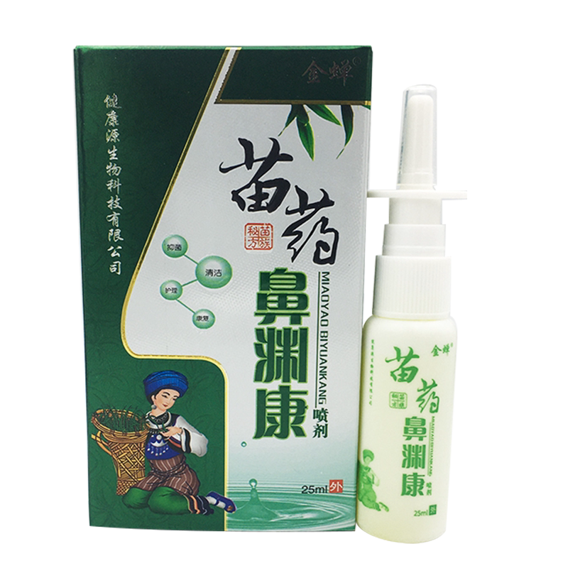 金蝉25ml鼻渊康喷剂濞渊康