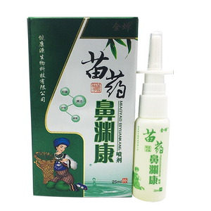 金蝉25ml鼻渊康喷剂1送1