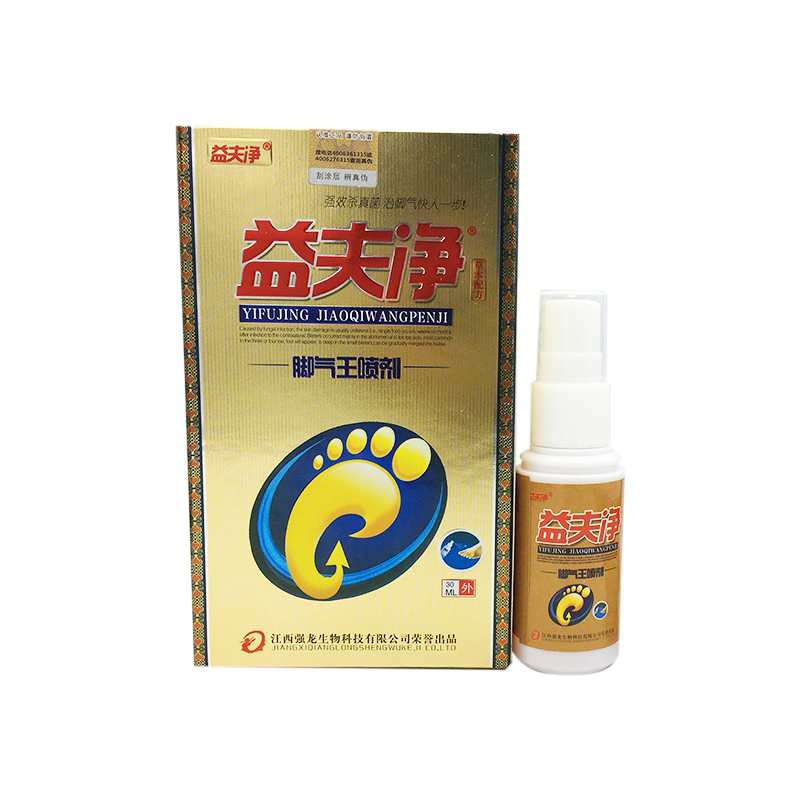 益夫净脚气王喷剂 烂脚丫脚臭脚痒水泡 抑菌喷剂1送1正品