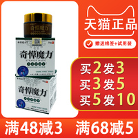奇愺魔力风湿骨痛膏跌打膏风湿膏止痛膏关节肿痛肌肉不适舒缓外用