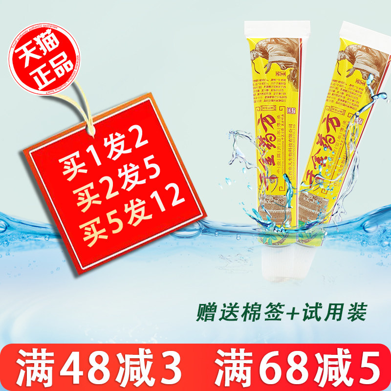 【买1送1 买5送7】千金药方乳膏15g神呋千金药方草本乳膏千金要方