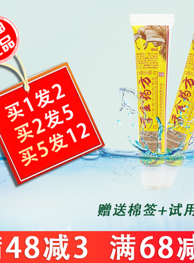 【买1送1 买5送7】千金药方乳膏15g神呋千金药方草本乳膏千金要方
