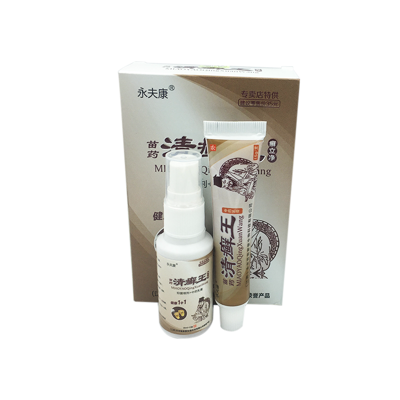 永夫康清癣王癣立净喷剂1送1