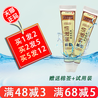 癣速清草本抑菌乳膏1送1  铭赛癣速清 铍养宁鲜速清抑菌乳膏