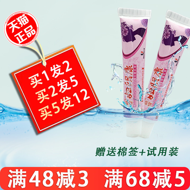 妇阴康乳膏德肤堂藏耀妇阴康抑菌草本外阴软膏私处大腿内侧皮肤痒
