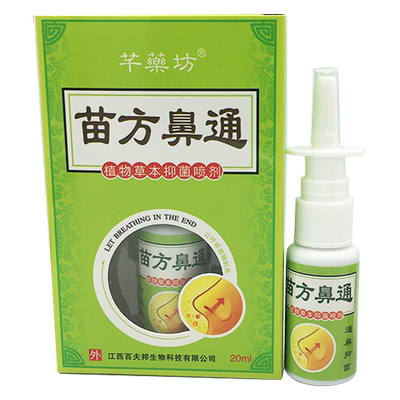 芊药坊20ml苗方鼻通植物喷剂