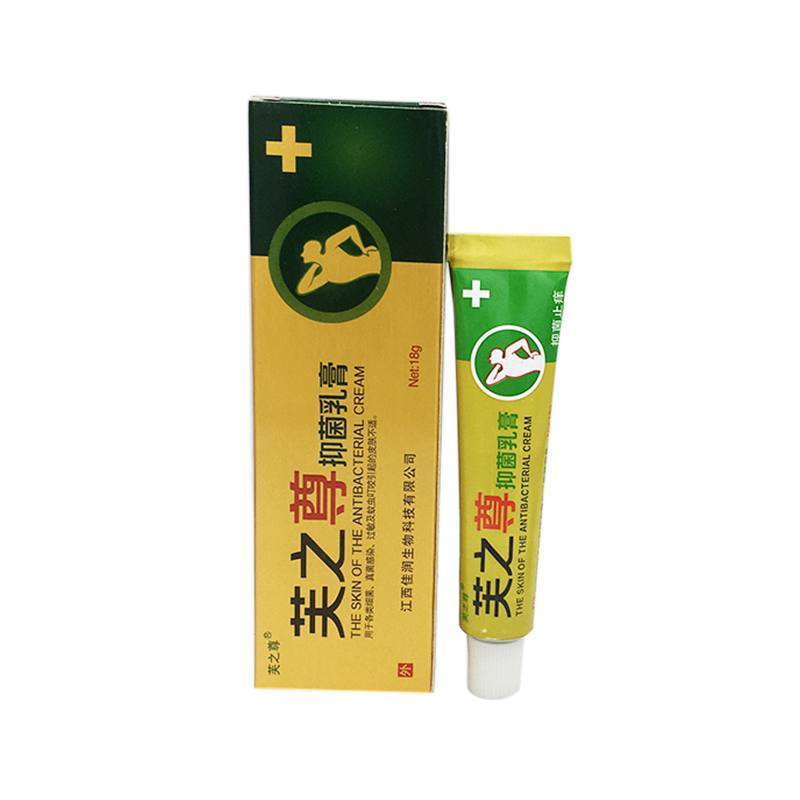 芙之尊抑菌乳膏正品1送1
