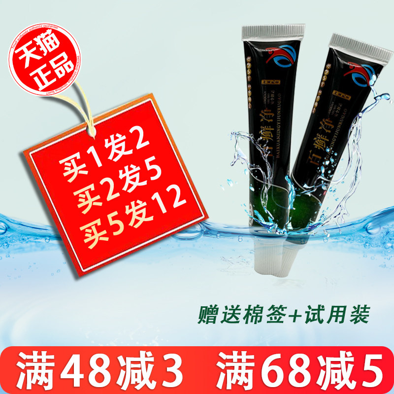灵百奇草百癣净抑菌乳膏18g/支