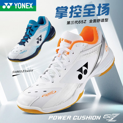 YONEX/尤尼克斯三代65Z羽毛球鞋