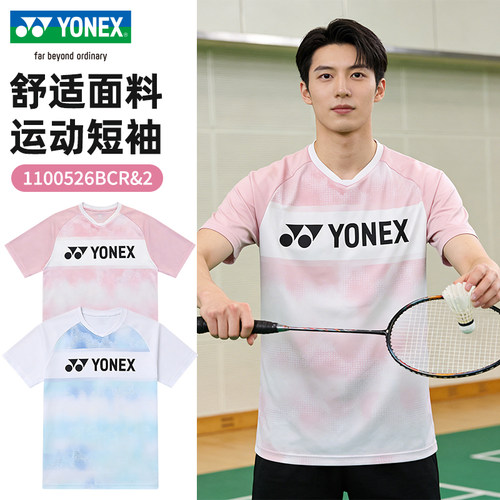 YONEX尤尼克斯羽毛球服适透气