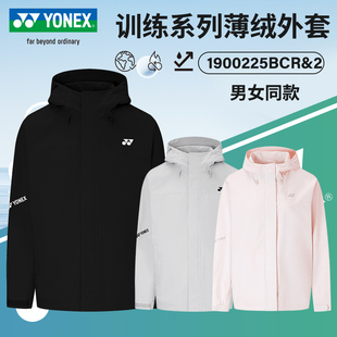 YONEX尤尼克斯羽毛球服yy男女款冲锋衣防寒速干防水运动上衣外套