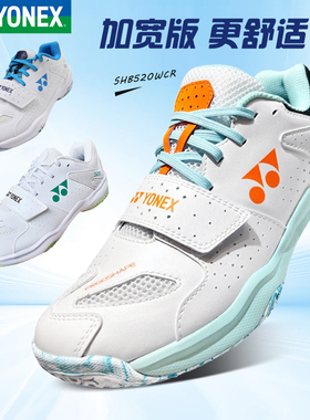 YONEX尤尼克斯羽毛球鞋yy男女款加宽楦520W减震透气yy专业运动鞋