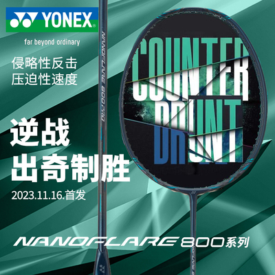 YONEX尤尼克斯yy羽毛球拍明星款