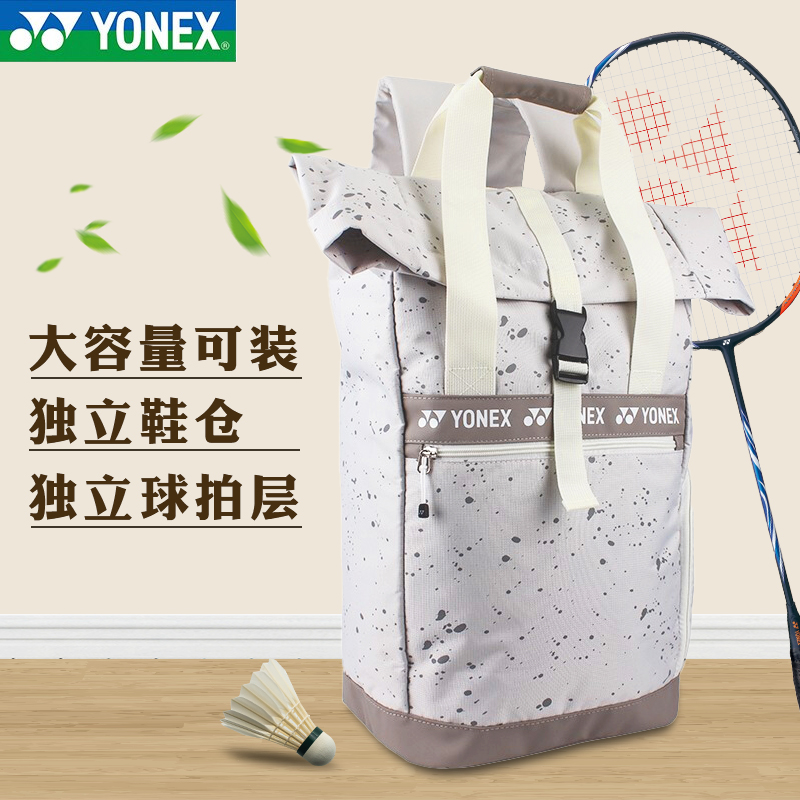 YONEX/尤尼克斯大容量双肩包