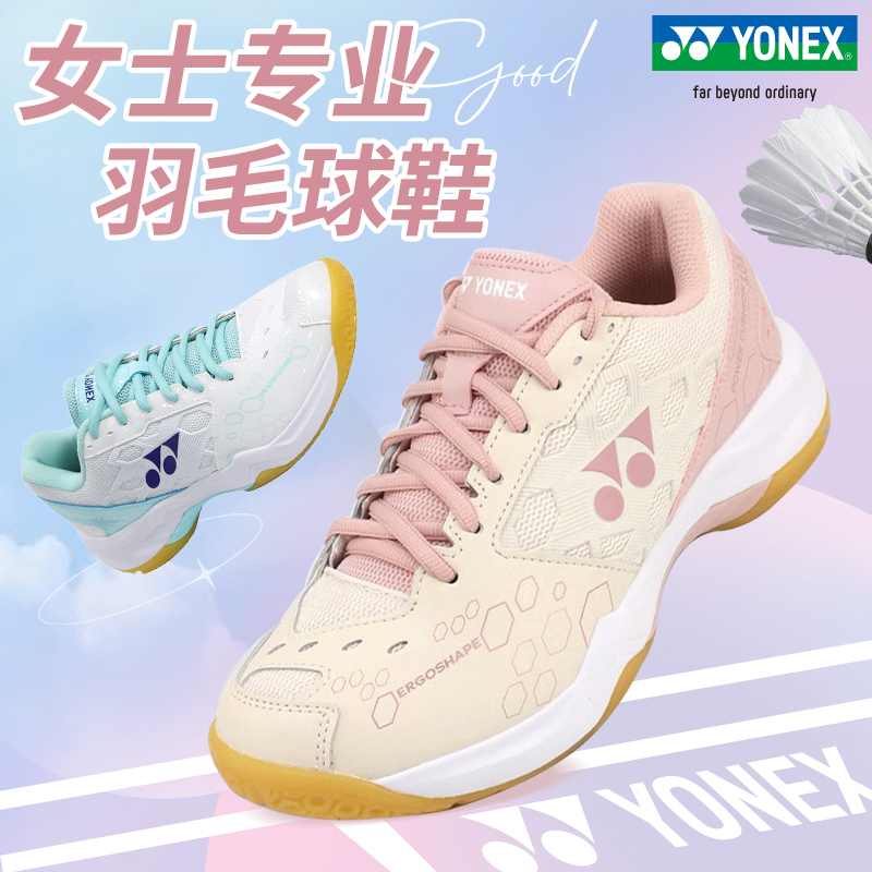 YONEX尤尼克斯羽毛球鞋防滑耐磨