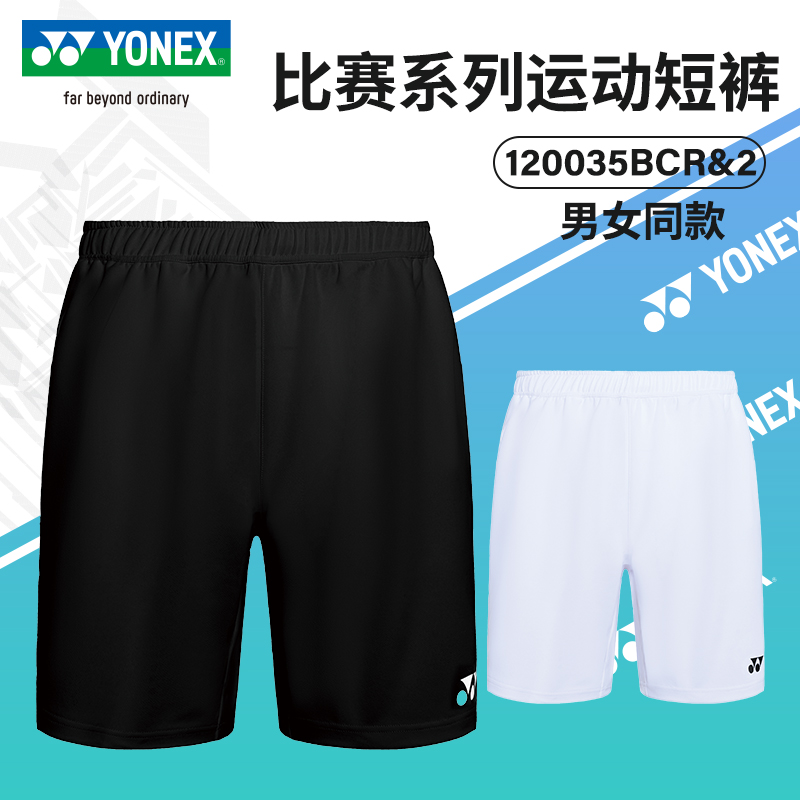 YONEX尤尼克斯羽毛球服速干透气