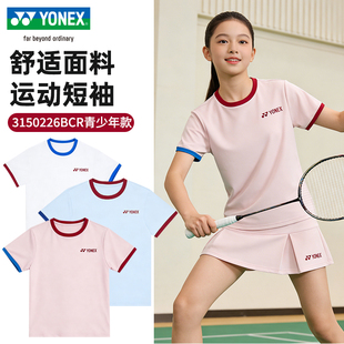2026新款YONEX尤尼克斯青少年儿童款羽毛球服舒适透气比赛训练服