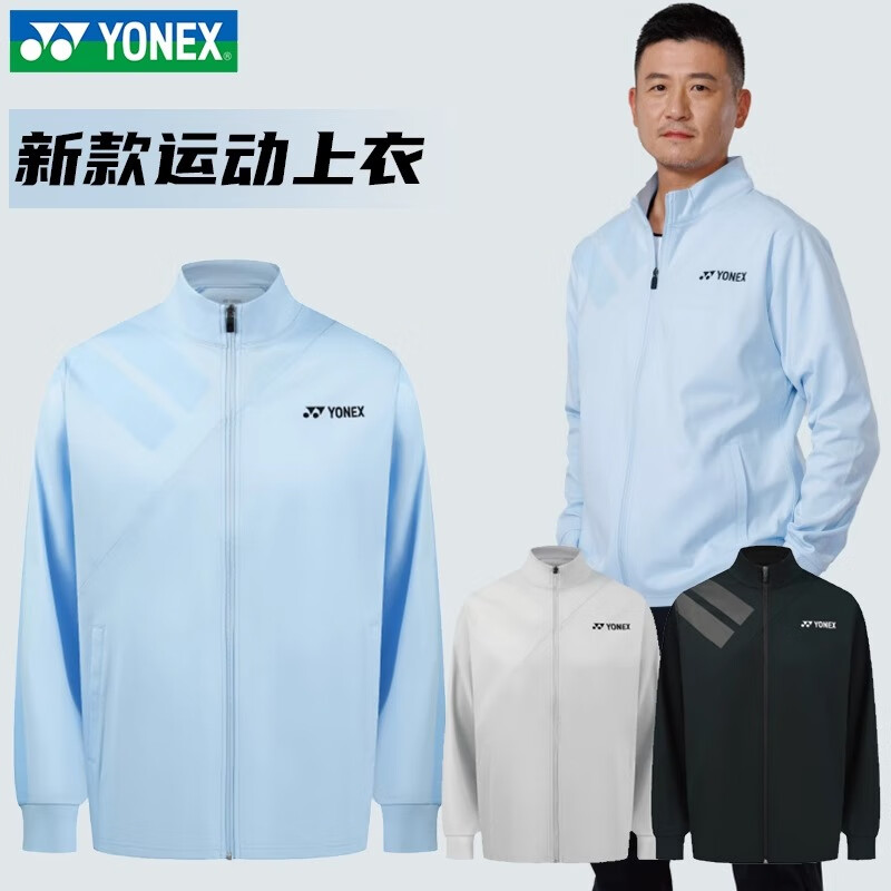 YONEX尤尼克斯羽毛球服防风外套