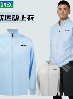 YONEX尤尼克斯羽毛球服yy男女款长袖外套开衫卫衣运动上衣150025