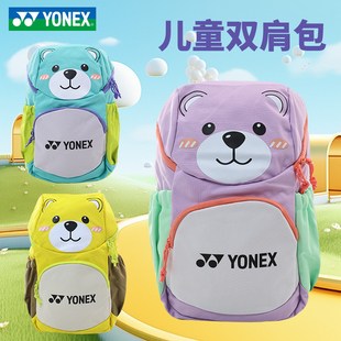 25新款 YONEX尤尼克斯yy儿童青少年羽毛球包卡通书包双肩背包BA356