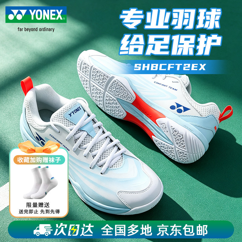 YONEX/尤尼克斯羽毛球鞋防滑透气图片