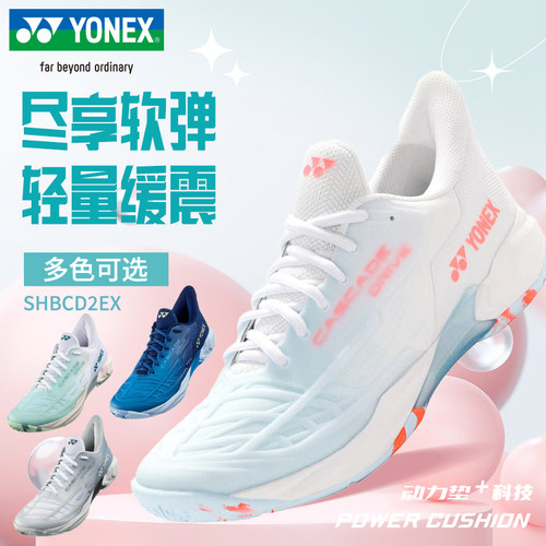 YONEX尤尼克斯羽毛球鞋舒适防滑