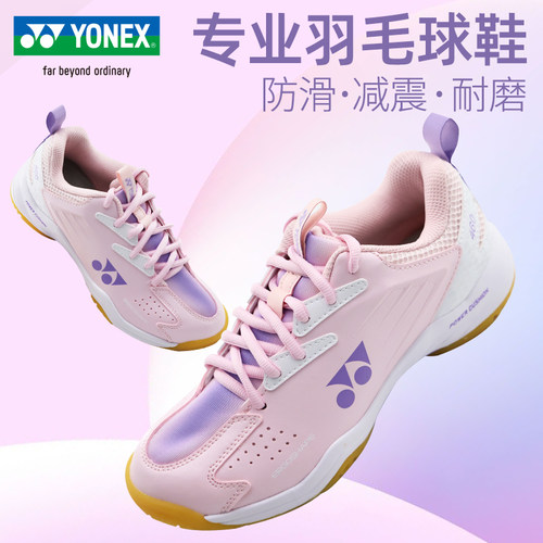 YONEX尤尼克斯羽毛球鞋防滑减震