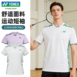 2026新款YONEX尤尼克斯羽毛球服男女夏季速干短袖上衣1100426BCR