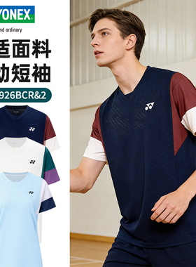 YONEX尤尼克斯羽毛球服yy男女速干比赛训练运动短袖T恤1100926BCR
