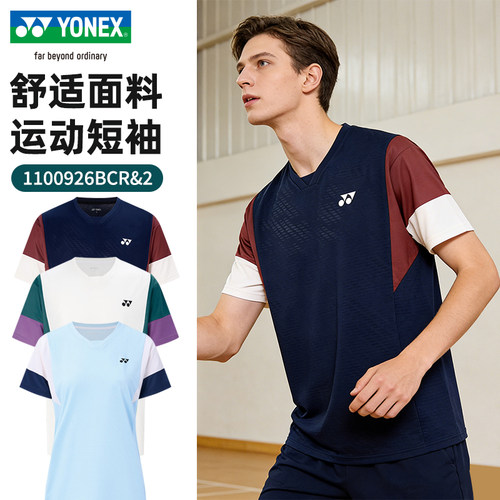 YONEX尤尼克斯羽毛球服舒适透气