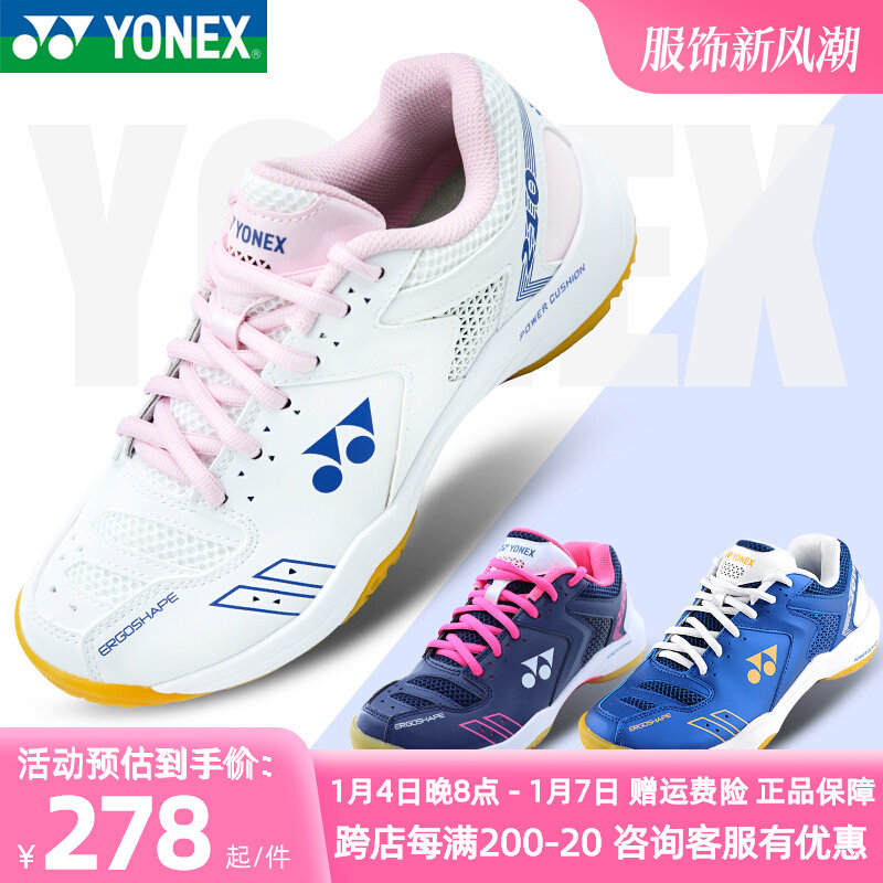 yonex尤尼克斯羽毛球鞋yy男女专业防滑透气减震超轻运动鞋210c/w