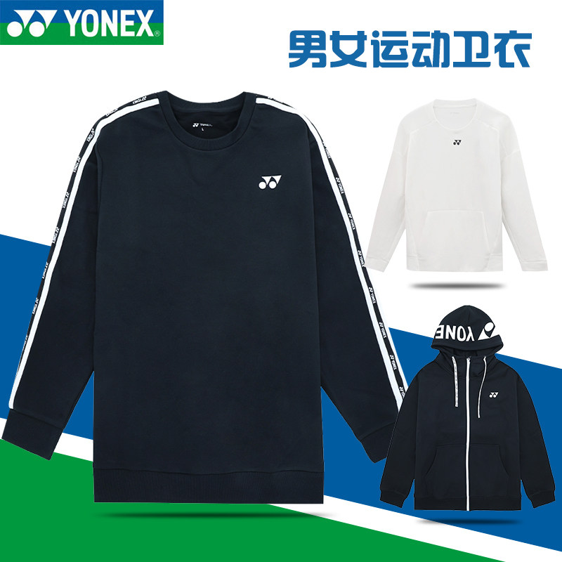 yonex尤尼克斯羽毛球服yy男女款卫衣长袖秋冬季保暖运动服上衣