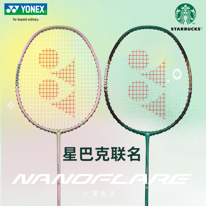 YONEX尤尼克斯yy羽毛球拍超轻