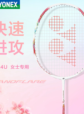 YONEX尤尼克斯羽毛球拍yy全碳素超轻女生专业正品单拍疾光NF70