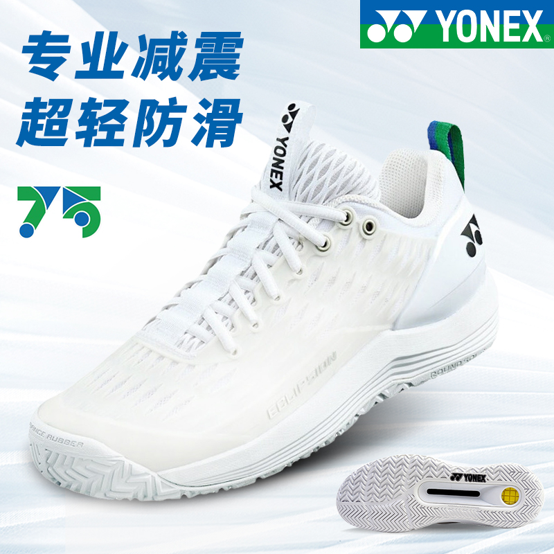 YONEX/尤尼克斯网球鞋75周年款