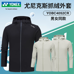 YONEX尤尼克斯羽毛球服yy男女同款秋冬防寒保暖加绒卫衣外套开衫