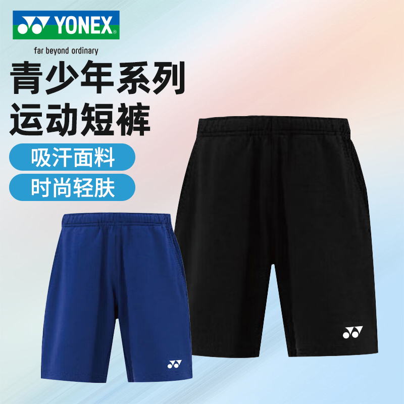YONEX尤尼克斯羽毛球服透气速干