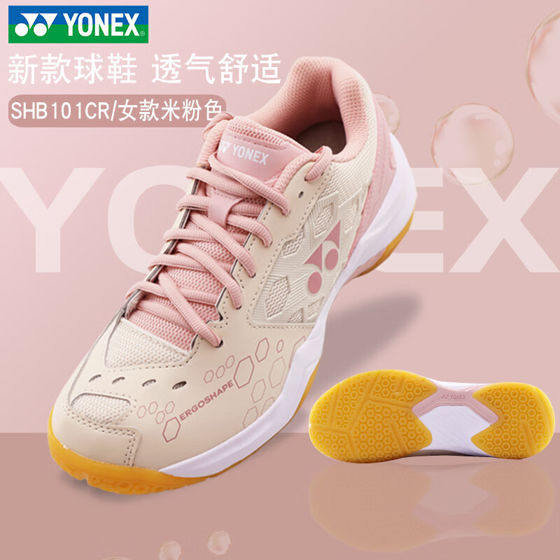 官方正品YONEX尤尼克斯yy羽毛球鞋女款防滑耐磨专业运动鞋101CR