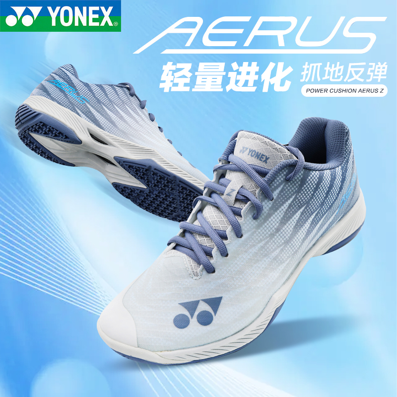 YONEX尤尼克斯男女超轻羽毛球鞋